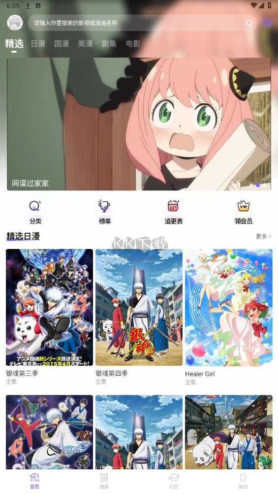 MioMio手機(jī)版