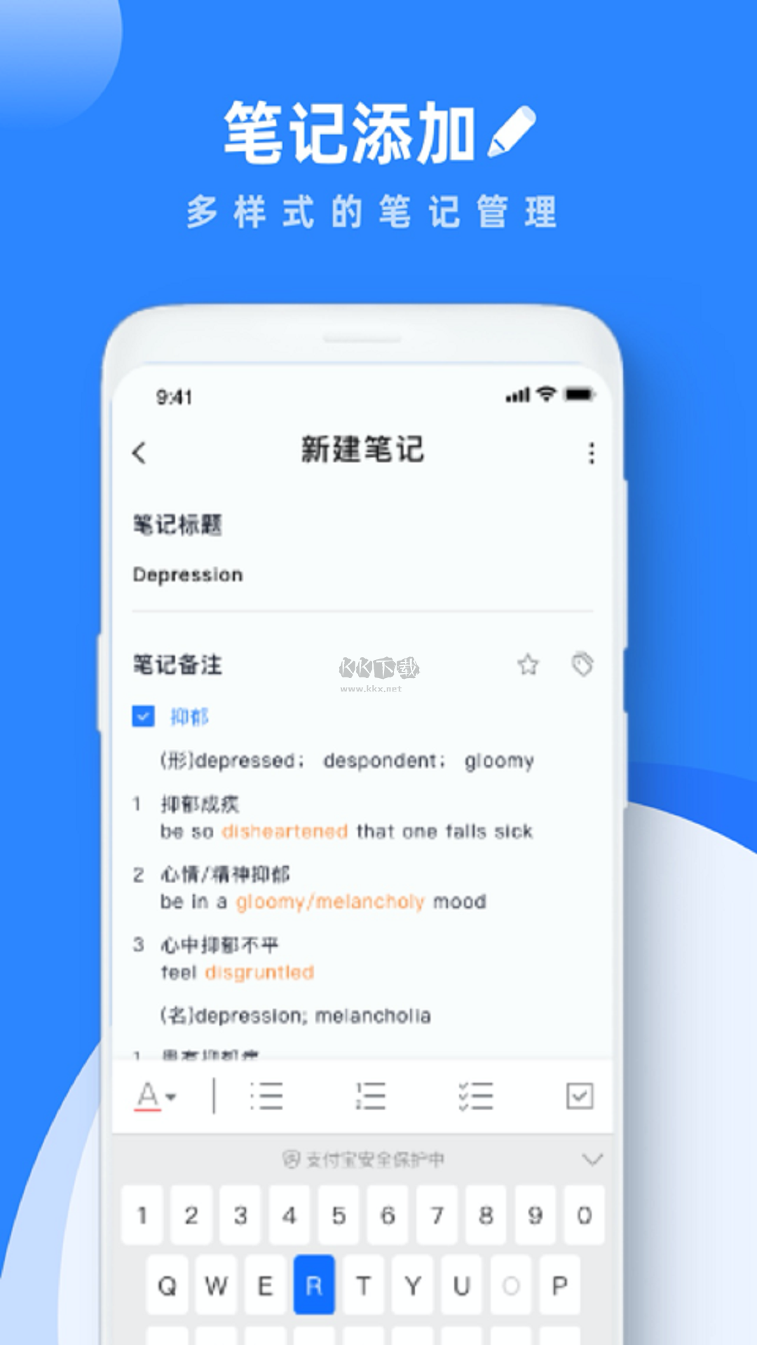 Wondr Note筆記本