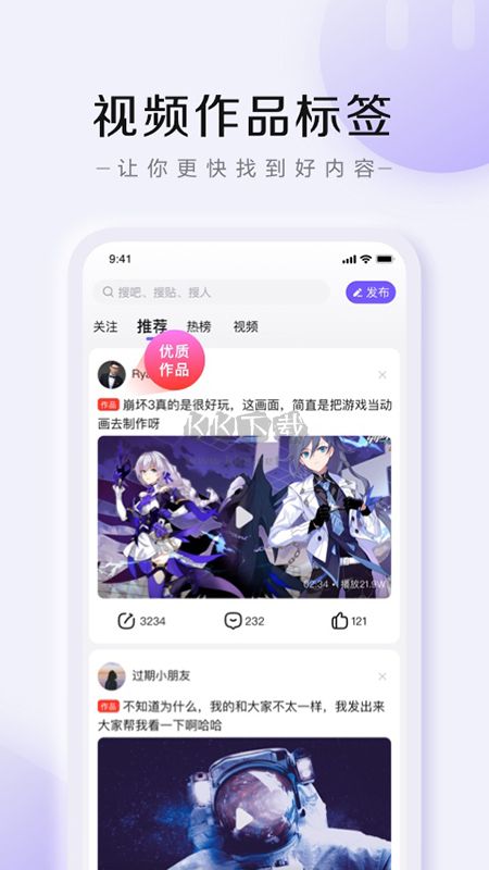 百度貼吧app安卓版2024最新