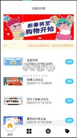 風(fēng)度軟件庫app安卓版最新