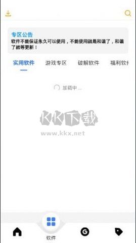 風(fēng)度軟件庫app安卓版最新