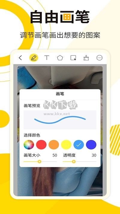 網(wǎng)課標(biāo)注畫(huà)筆app官方2024最新版