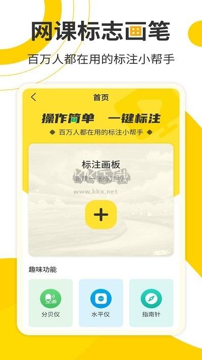 網(wǎng)課標(biāo)注畫(huà)筆app官方2024最新版