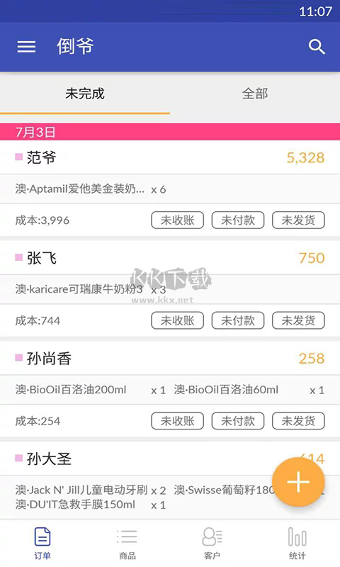 倒?fàn)攁pp安卓版2024最新