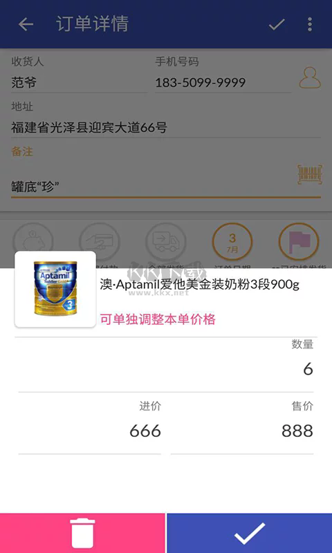 倒?fàn)攁pp安卓版2024最新