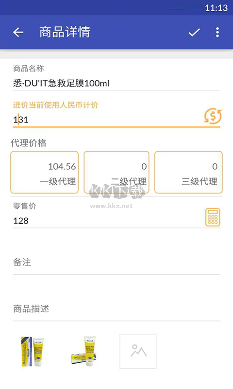 倒?fàn)攁pp安卓版2024最新