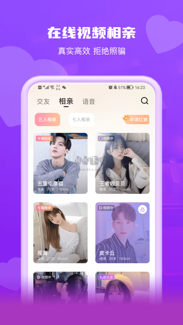 鐘情app安卓版2024最新