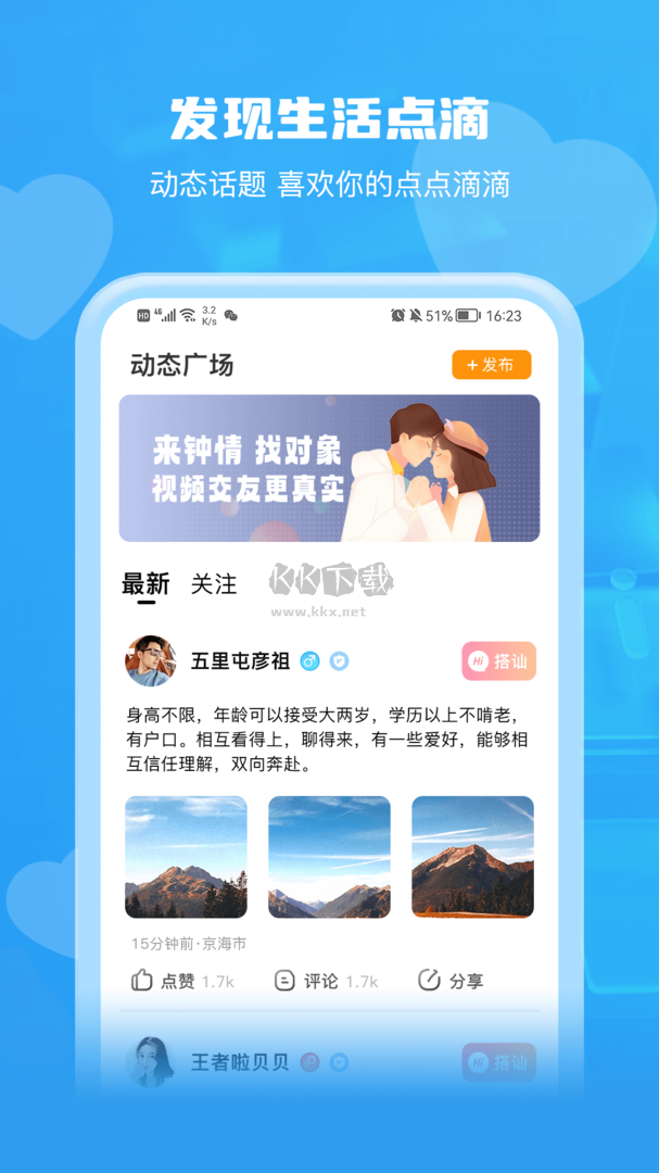 鐘情app安卓版2024最新