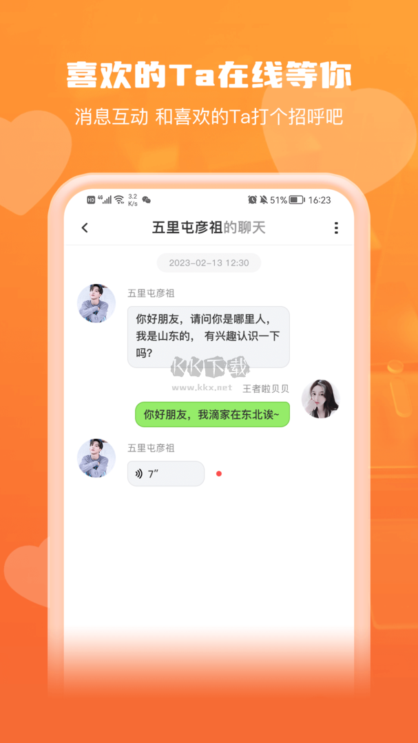 鐘情app安卓版2024最新