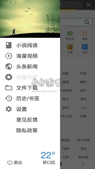 宙斯瀏覽器app安卓版2024最新