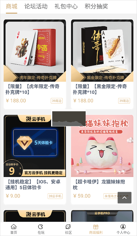 39游戲盒子app安卓版2024最新