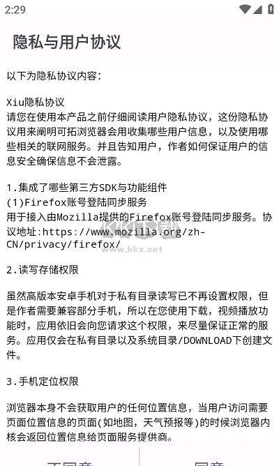 Xiu瀏覽器清爽版