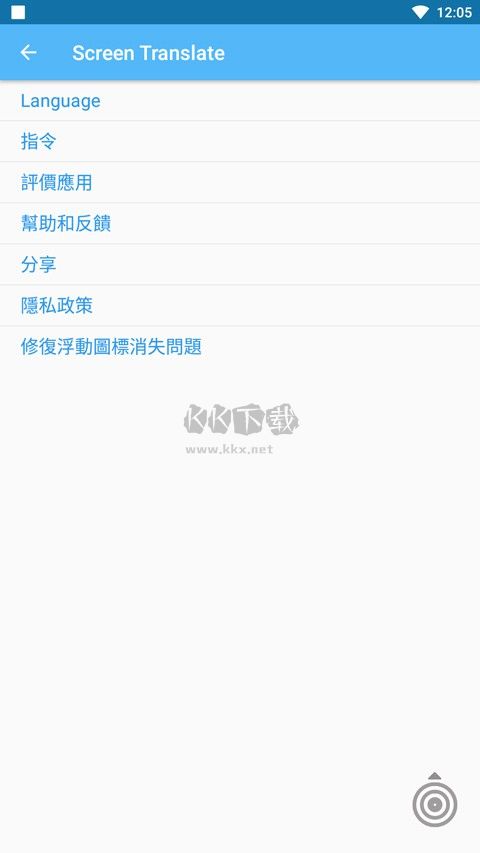 屏幕翻譯解鎖高級(jí)版