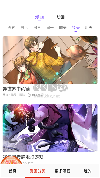 妖精動(dòng)漫app官方安卓版