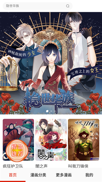 妖精動(dòng)漫app官方安卓版