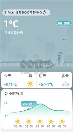 聚寶天氣app安卓版最新