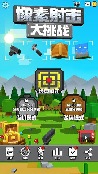 像素射擊大挑戰(zhàn)內(nèi)購破解版