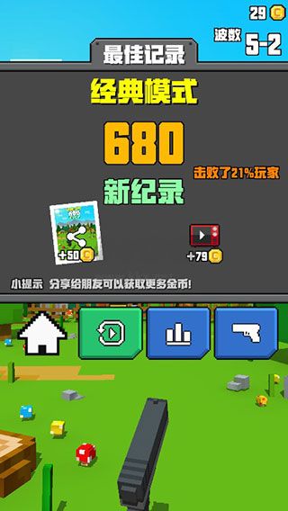 像素射擊大挑戰(zhàn)內(nèi)購破解版