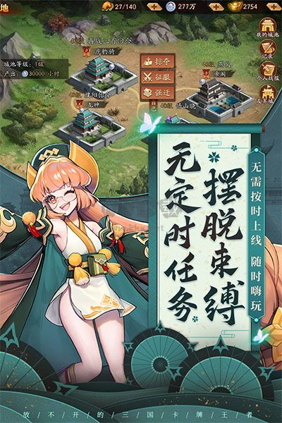 放開那三國3破解版