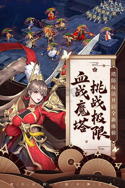 放開那三國3破解版