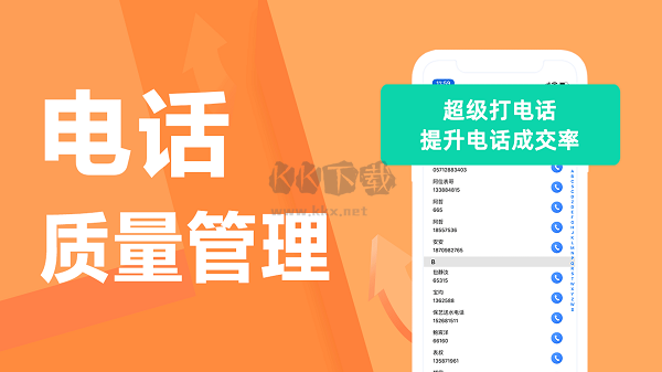 輕輕辦公2024手機(jī)版