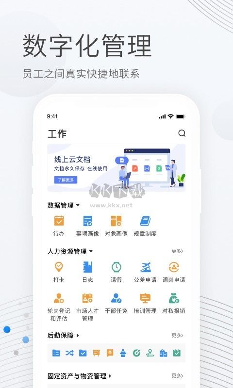 貝貝管理2024安卓版