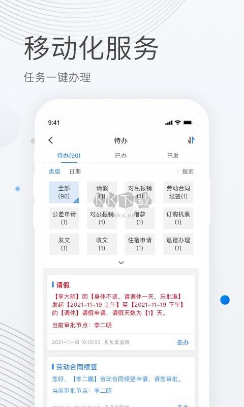 貝貝管理2024安卓版