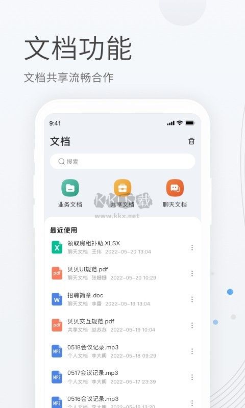 貝貝管理2024安卓版