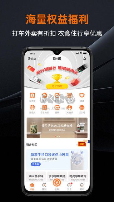 盒小圈2024安卓手機(jī)版