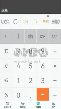 建工計(jì)算器app最新手機(jī)版