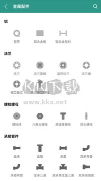 建工計(jì)算器app最新手機(jī)版