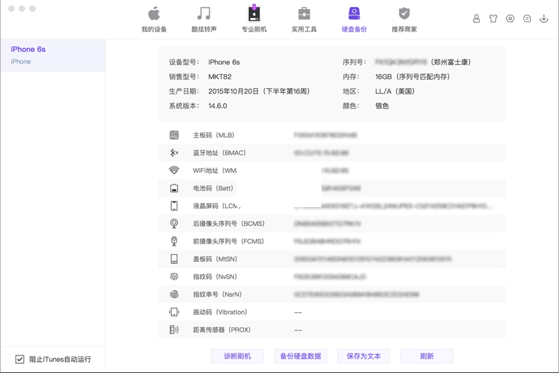 沙漏驗(yàn)機(jī)PC客戶(hù)端官方最新版