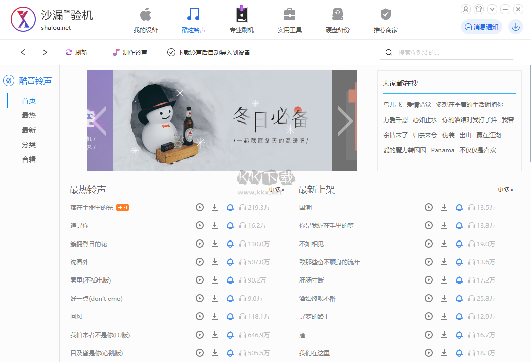 沙漏驗(yàn)機(jī)PC客戶(hù)端官方最新版