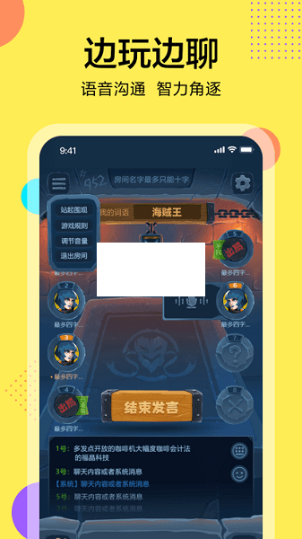 三國咸話app