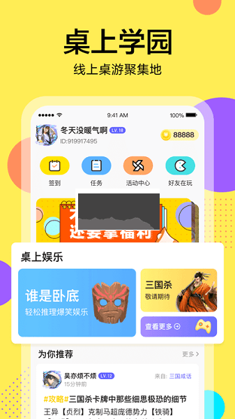 三國咸話app
