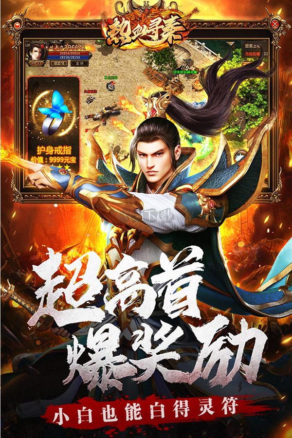 熱血尋秦手游官方正版