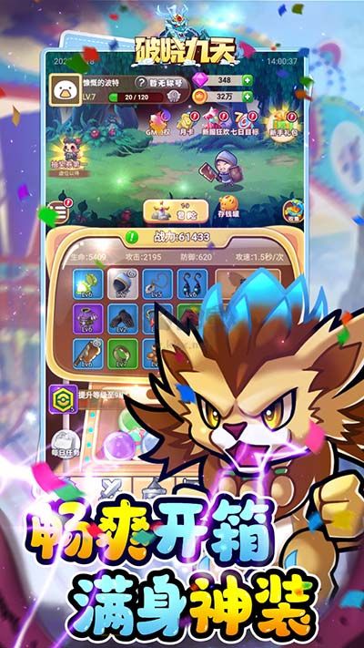 破曉九天手游2024官方正版