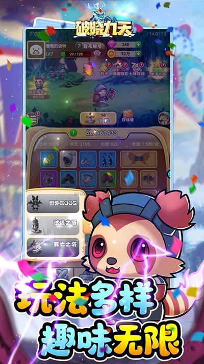 破曉九天手游2024官方正版