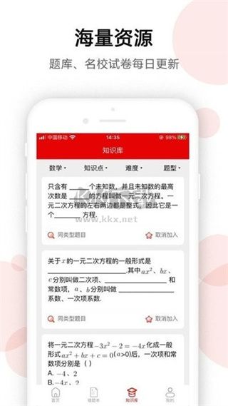 ai錯(cuò)題寶app官方版2024最新