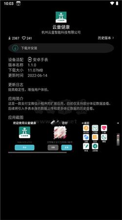 唯趣應(yīng)用商店app官方2024最新版