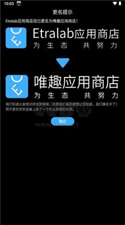 唯趣應(yīng)用商店app官方2024最新版