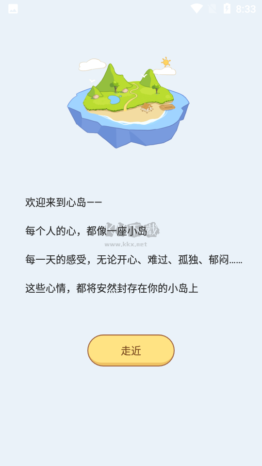 心島日記2024最新手機(jī)版