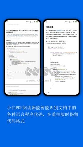 小白PDF閱讀器app官方2024最新版