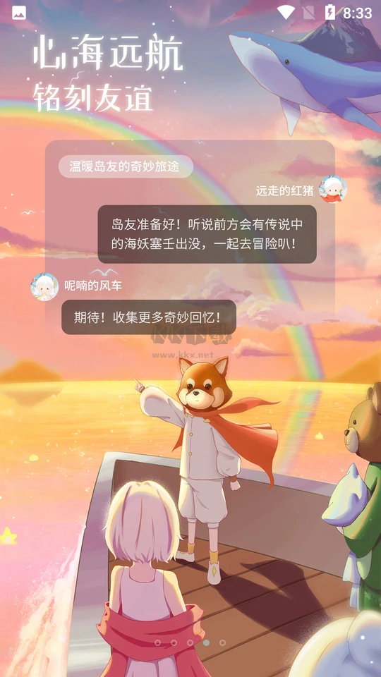 心島日記2024最新手機(jī)版