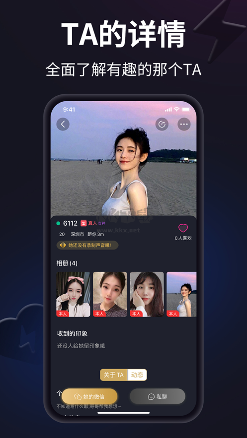 閃月2024最新手機版