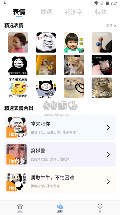 手心輸入法2024最新手機(jī)版