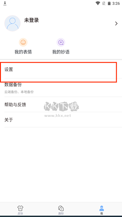 手心輸入法2024最新手機(jī)版