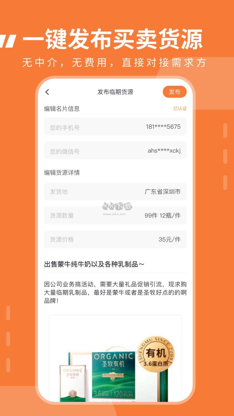 臨期食品臨期寶app最新版