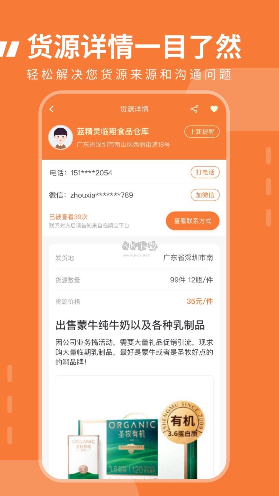 臨期食品臨期寶app最新版