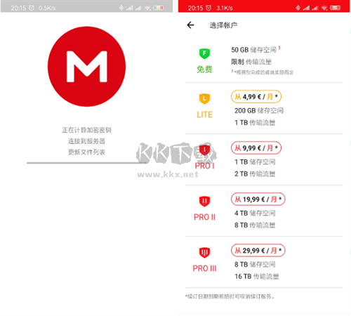 mega云盤(pán)app安卓版最新